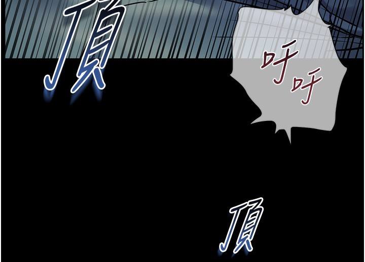 第18话-我喜欢你再快一点♥ - 第61.jpg页