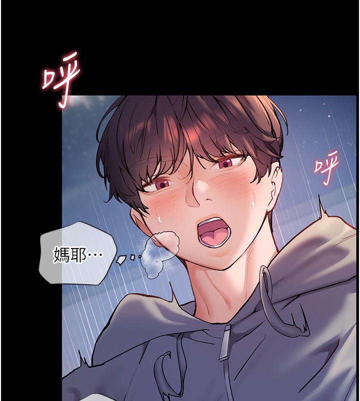 第18话-我喜欢你再快一点♥ - 第62.jpg页