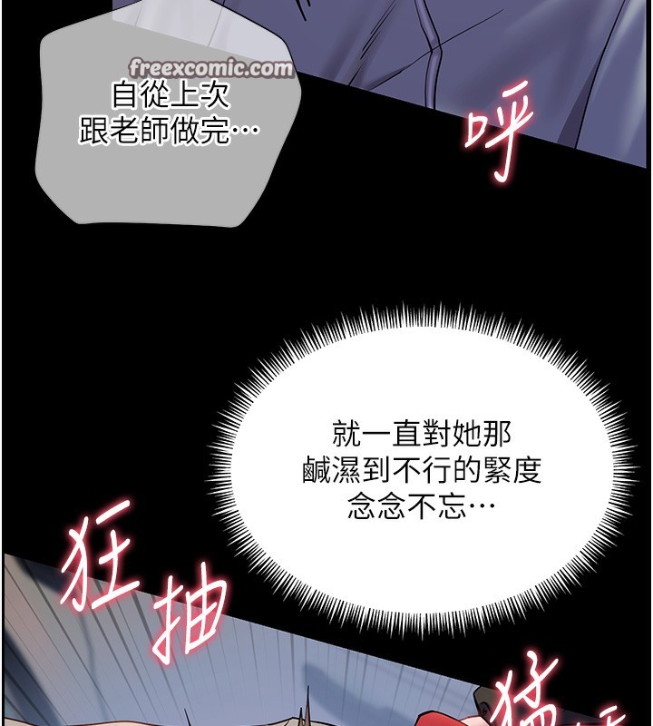 第18话-我喜欢你再快一点♥ - 第63.jpg页