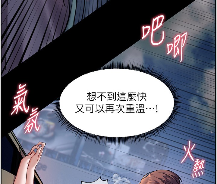 第18话-我喜欢你再快一点♥ - 第65.jpg页