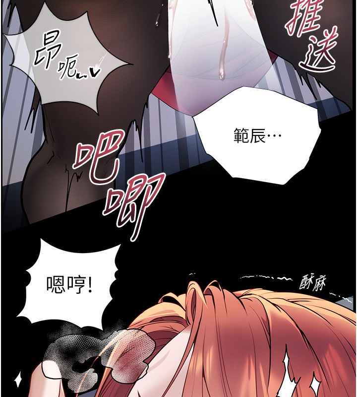 第18话-我喜欢你再快一点♥ - 第74.jpg页