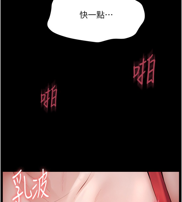 第18话-我喜欢你再快一点♥ - 第76.jpg页