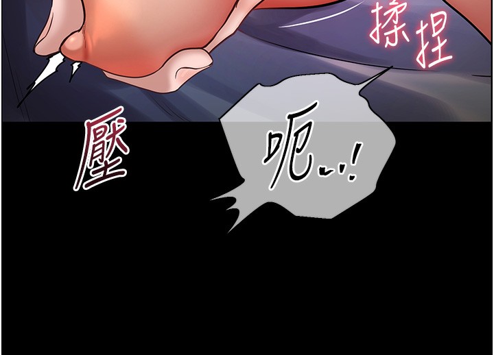 第18话-我喜欢你再快一点♥ - 第81.jpg页