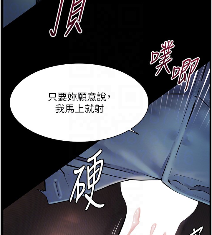 第18话-我喜欢你再快一点♥ - 第90.jpg页