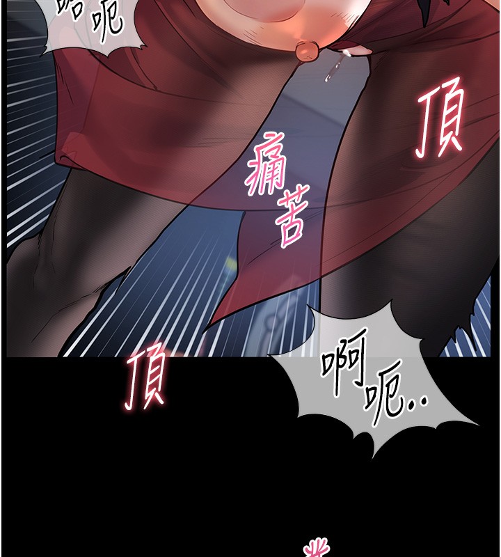 第18话-我喜欢你再快一点♥ - 第110.jpg页