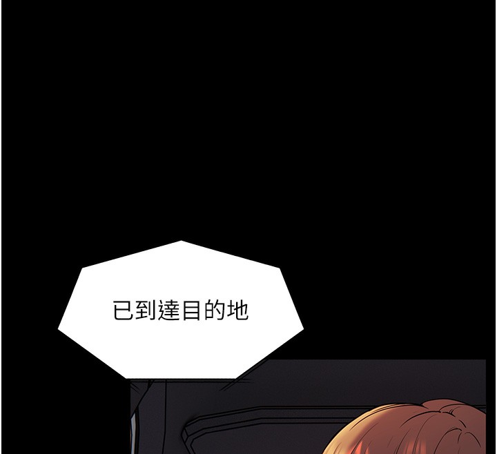 第18话-我喜欢你再快一点♥ - 第113.jpg页