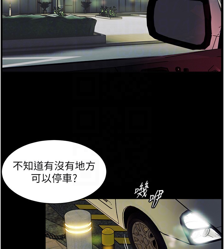 第18话-我喜欢你再快一点♥ - 第116.jpg页