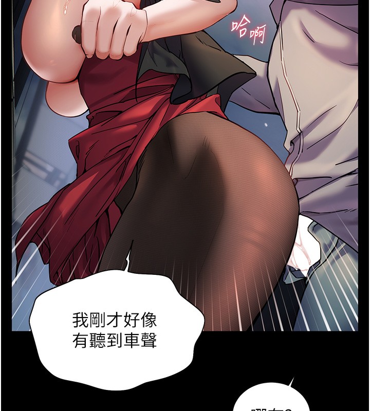第18话-我喜欢你再快一点♥ - 第119.jpg页