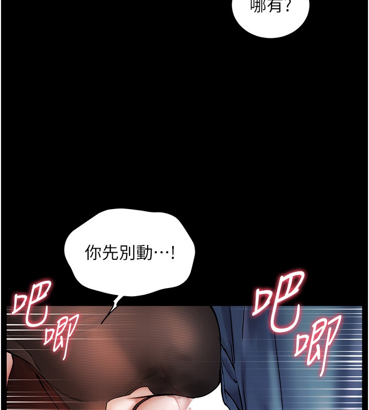 第18话-我喜欢你再快一点♥ - 第120.jpg页