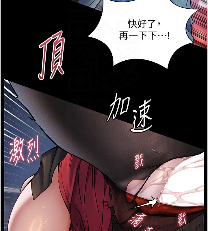 第18话-我喜欢你再快一点♥ - 第124.jpg页
