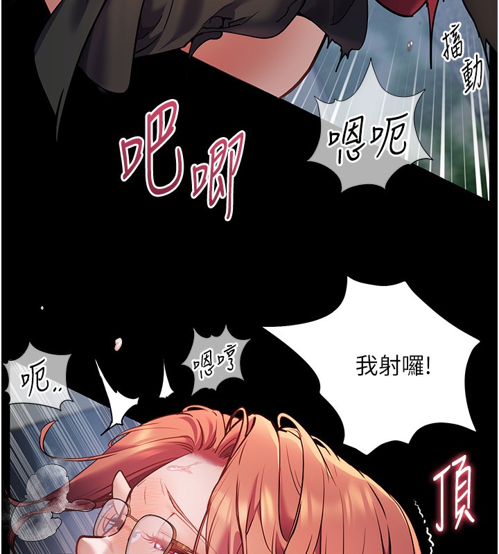 第18话-我喜欢你再快一点♥ - 第128.jpg页