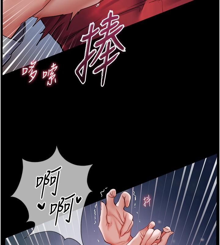 第18话-我喜欢你再快一点♥ - 第134.jpg页