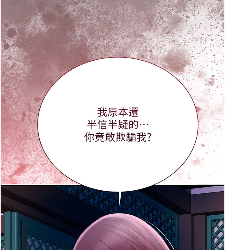 第22话-阴气强大的女人 - 第13.jpg页