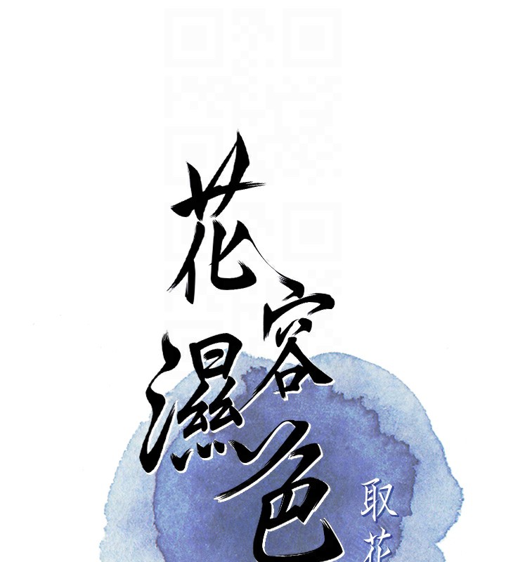 第22话-阴气强大的女人 - 第19.jpg页