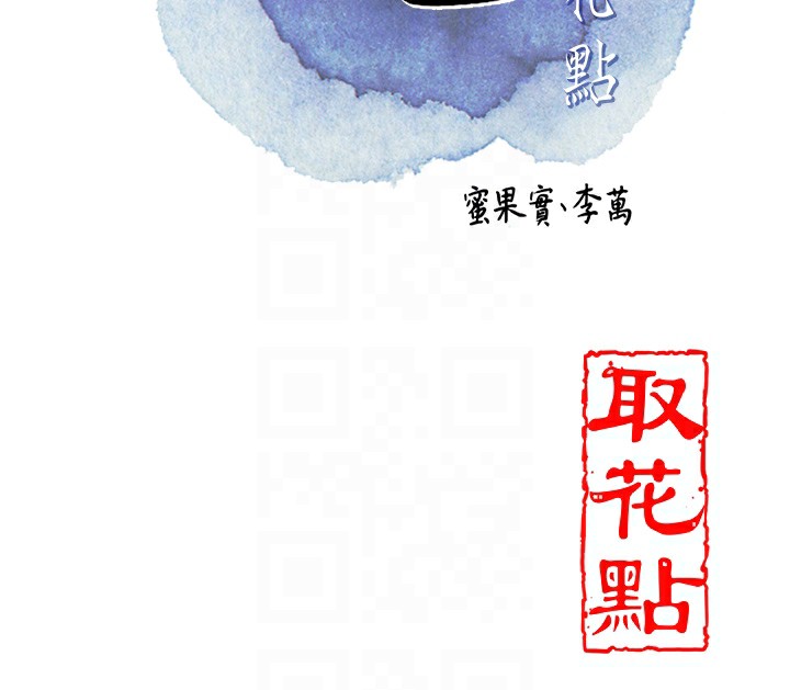 第22话-阴气强大的女人 - 第20.jpg页