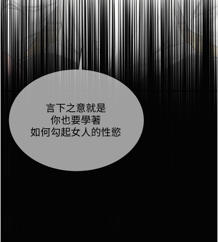第22话-阴气强大的女人 - 第29.jpg页
