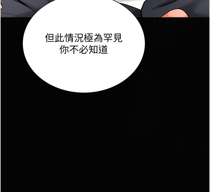 第22话-阴气强大的女人 - 第32.jpg页