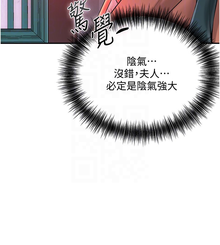 第22话-阴气强大的女人 - 第35.jpg页
