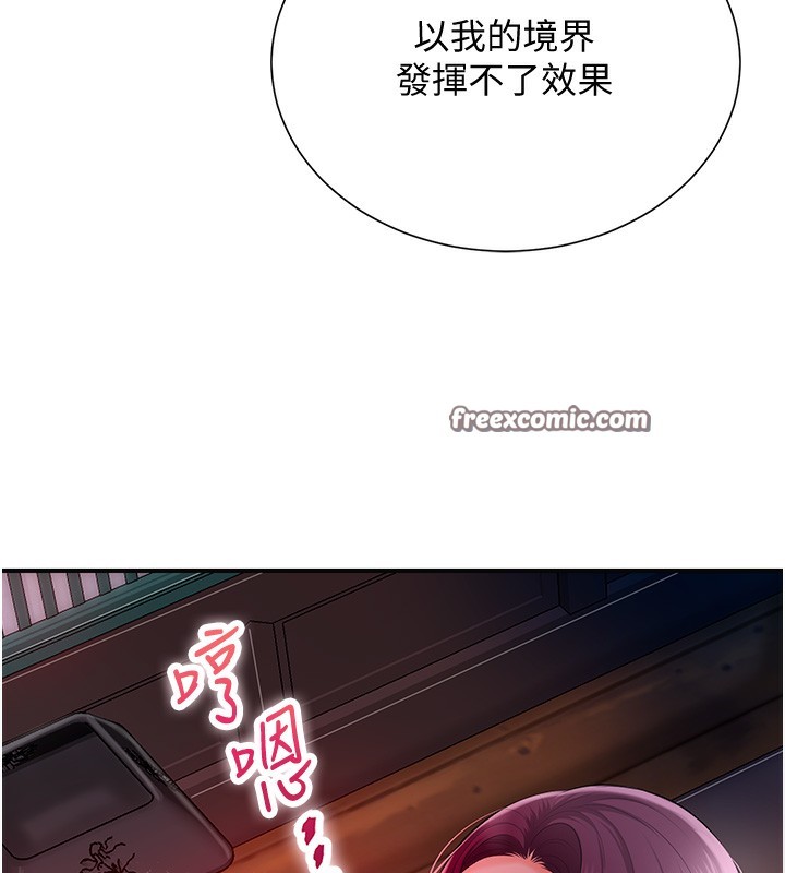 第22话-阴气强大的女人 - 第42.jpg页