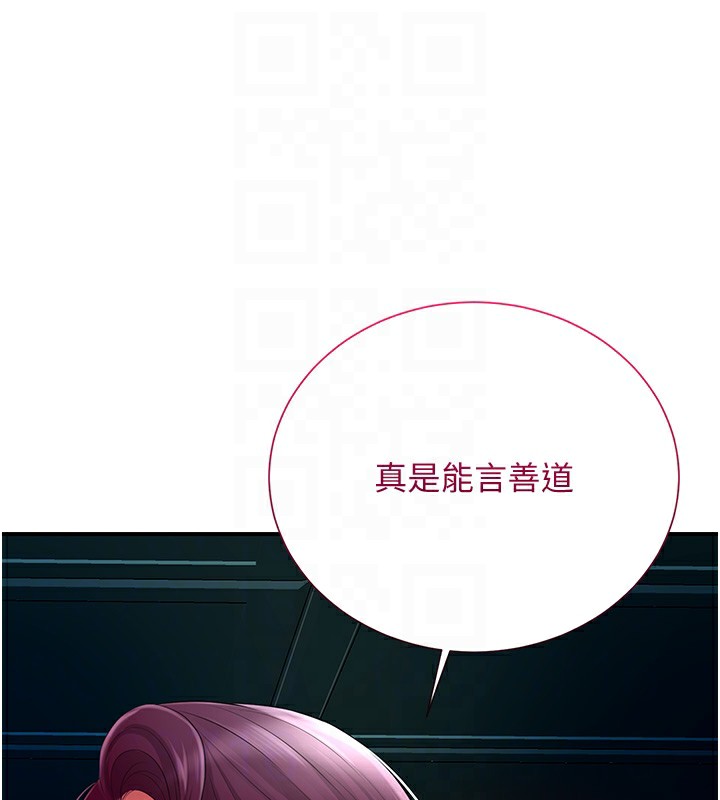 第22话-阴气强大的女人 - 第46.jpg页