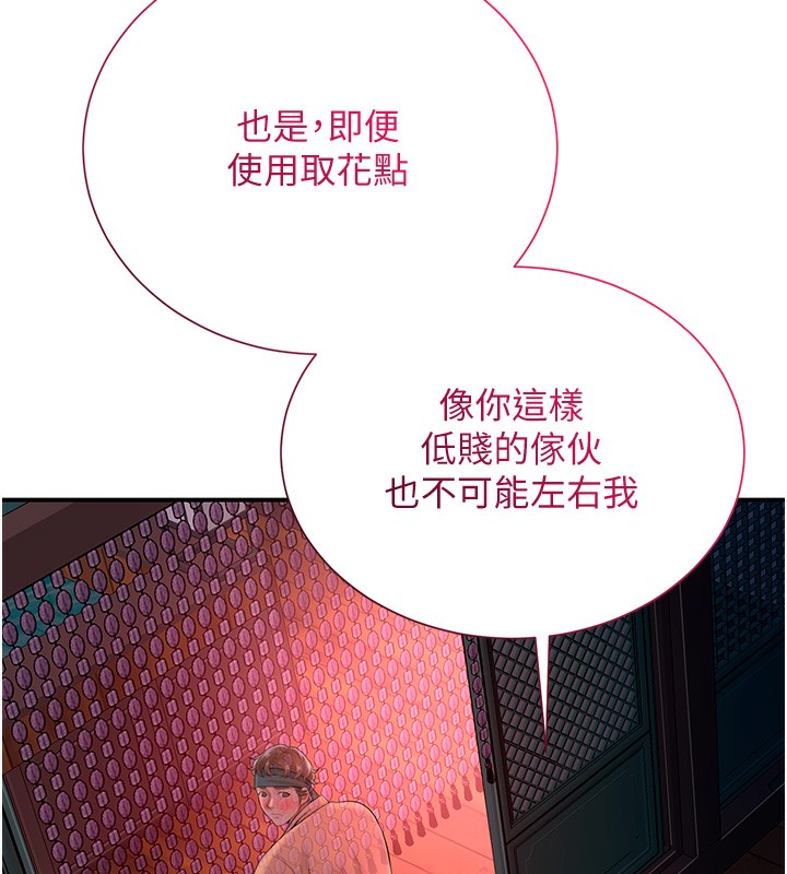 第22话-阴气强大的女人 - 第51.jpg页