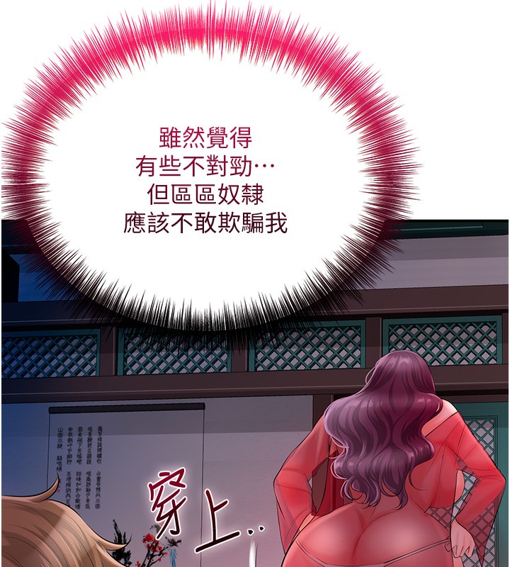 第22话-阴气强大的女人 - 第54.jpg页