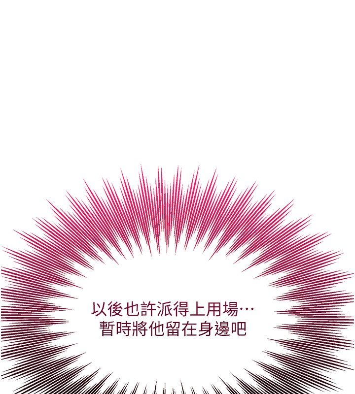 第22话-阴气强大的女人 - 第56.jpg页