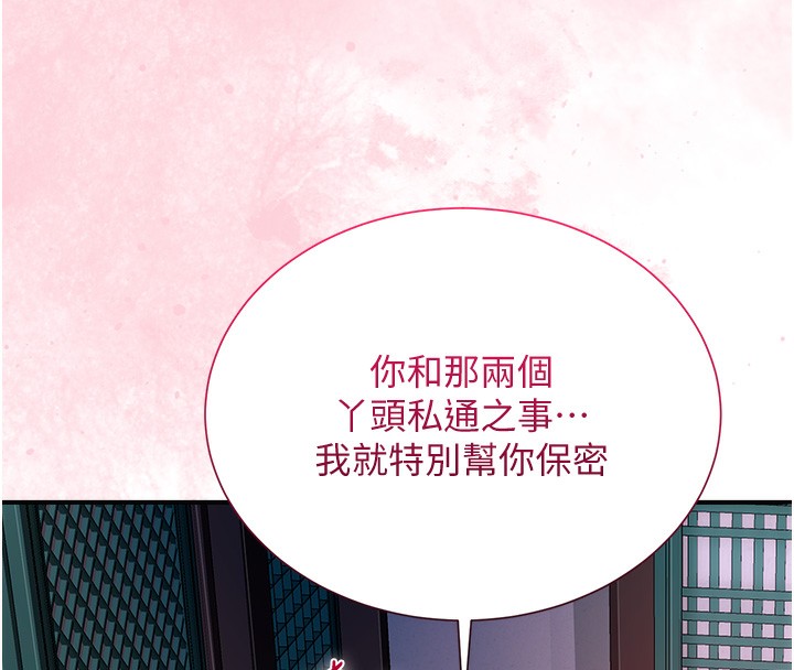 第22话-阴气强大的女人 - 第61.jpg页