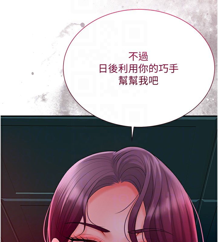 第22话-阴气强大的女人 - 第64.jpg页