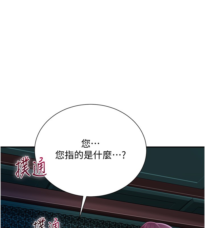 第22话-阴气强大的女人 - 第68.jpg页