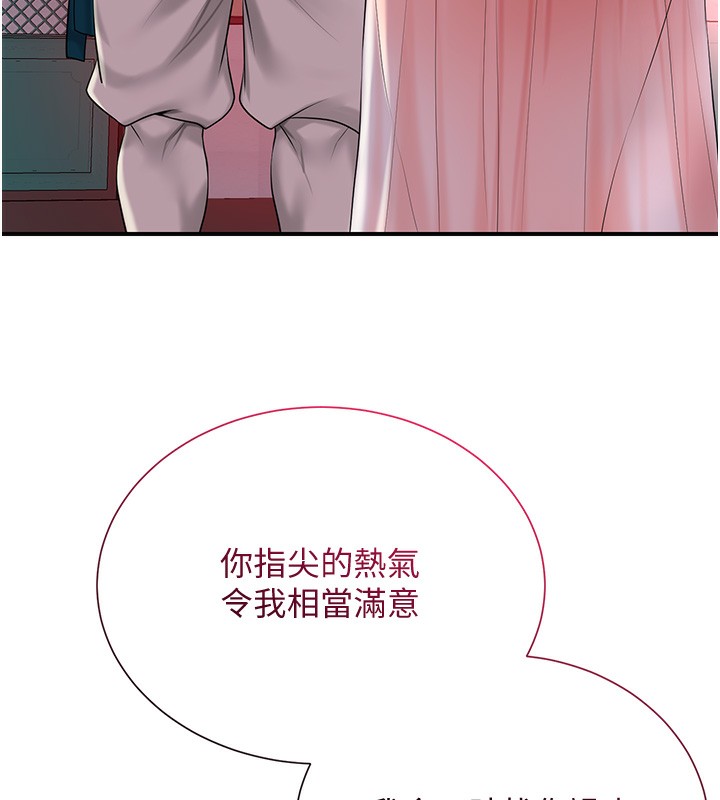 第22话-阴气强大的女人 - 第70.jpg页