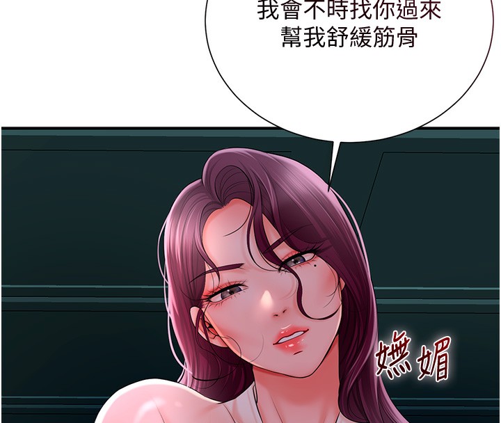 第22话-阴气强大的女人 - 第71.jpg页