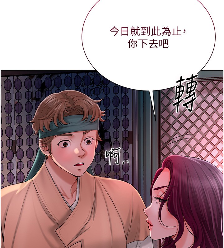 第22话-阴气强大的女人 - 第74.jpg页