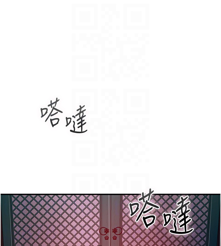 第22话-阴气强大的女人 - 第76.jpg页