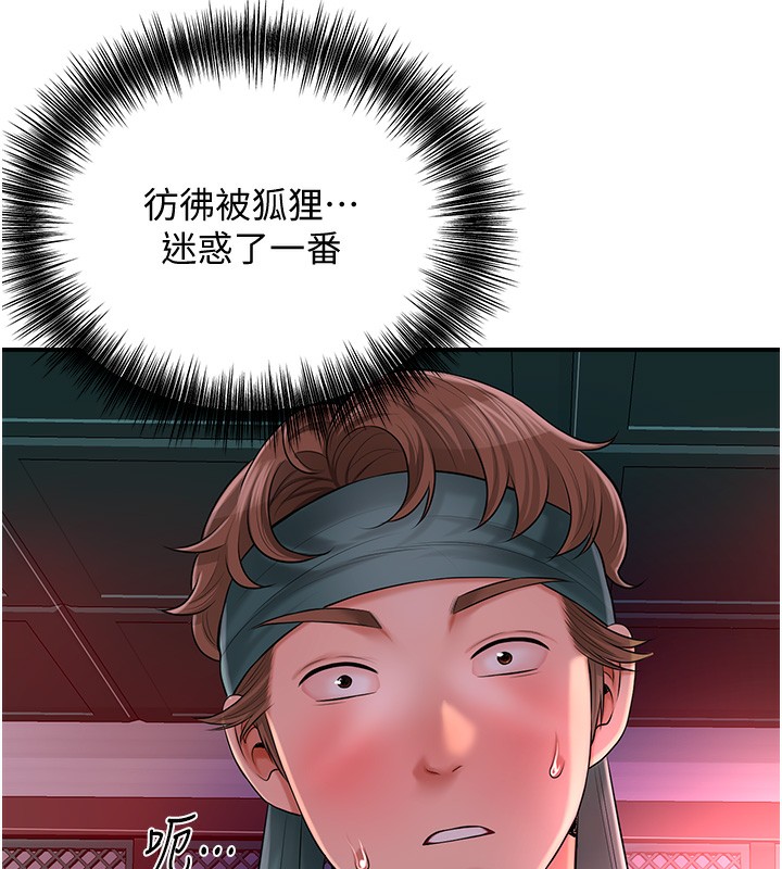 第22话-阴气强大的女人 - 第80.jpg页