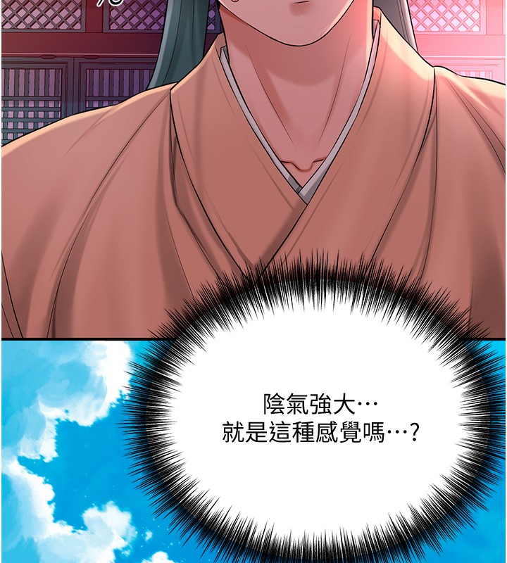 第22话-阴气强大的女人 - 第81.jpg页