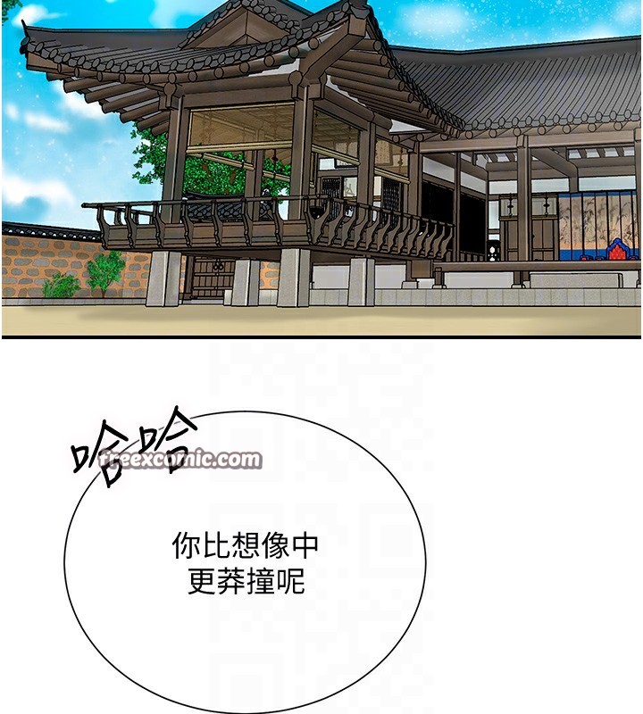 第22话-阴气强大的女人 - 第84.jpg页