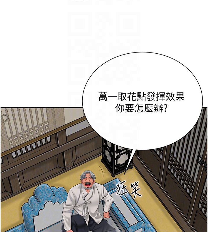 第22话-阴气强大的女人 - 第85.jpg页