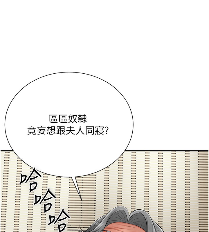 第22话-阴气强大的女人 - 第88.jpg页