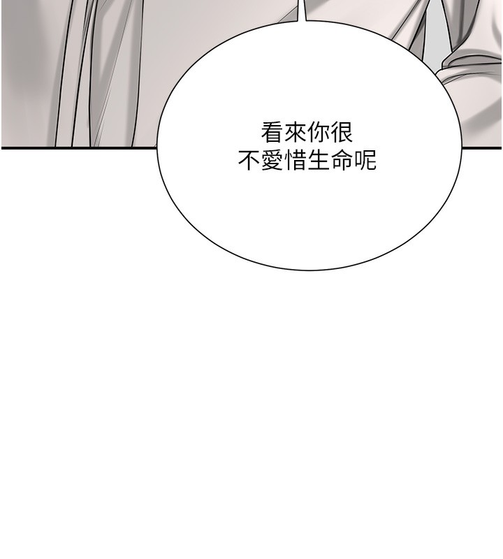 第22话-阴气强大的女人 - 第90.jpg页