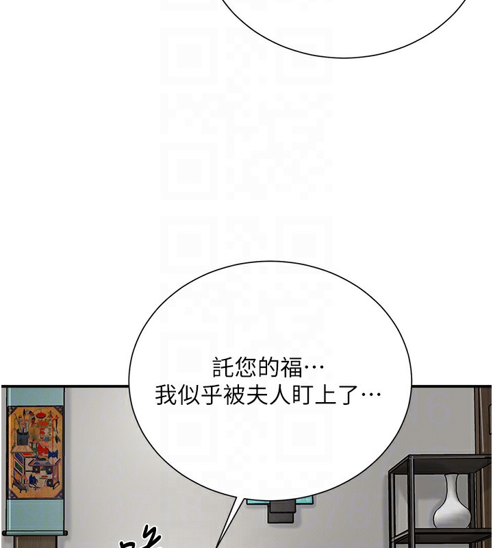 第22话-阴气强大的女人 - 第93.jpg页