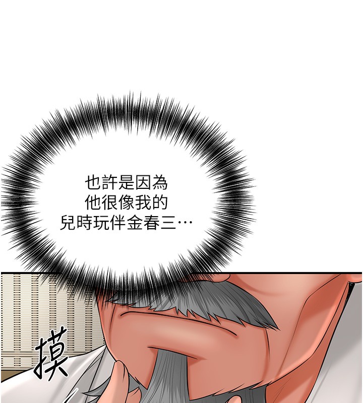第22话-阴气强大的女人 - 第98.jpg页