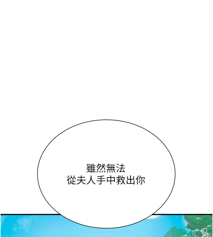 第22话-阴气强大的女人 - 第109.jpg页