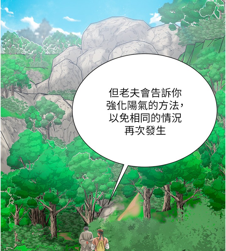 第22话-阴气强大的女人 - 第110.jpg页