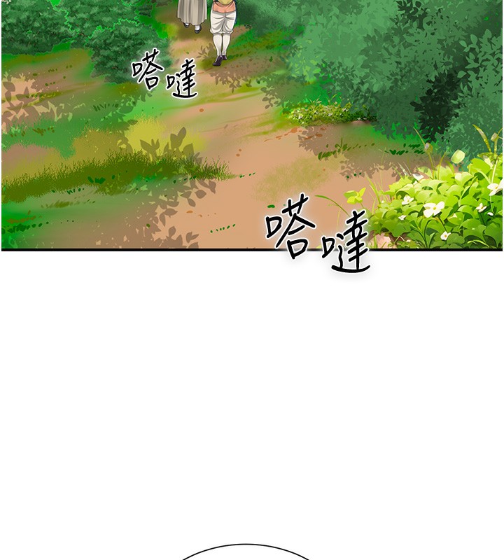 第22话-阴气强大的女人 - 第111.jpg页
