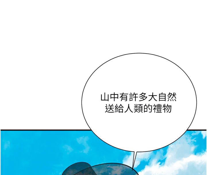 第22话-阴气强大的女人 - 第116.jpg页