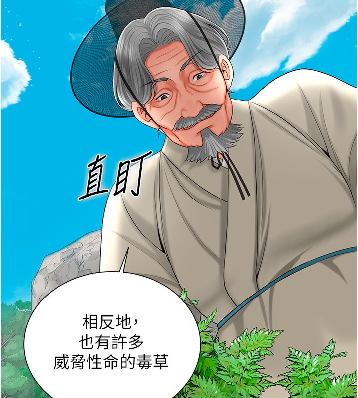 第22话-阴气强大的女人 - 第117.jpg页
