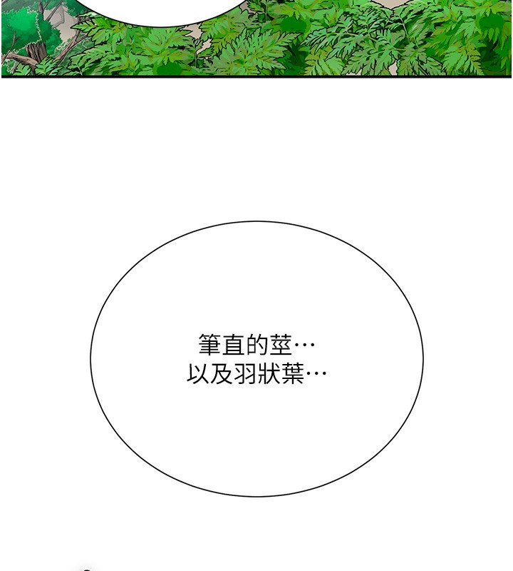 第22话-阴气强大的女人 - 第118.jpg页