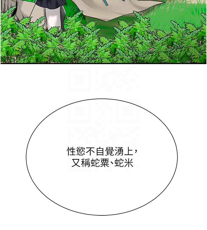 第22话-阴气强大的女人 - 第123.jpg页