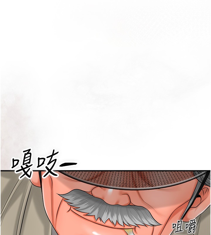 第22话-阴气强大的女人 - 第125.jpg页
